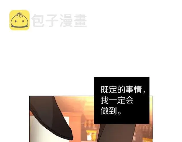 《露西亚-攻略公爵计划》第31话 公爵的亲吻图128