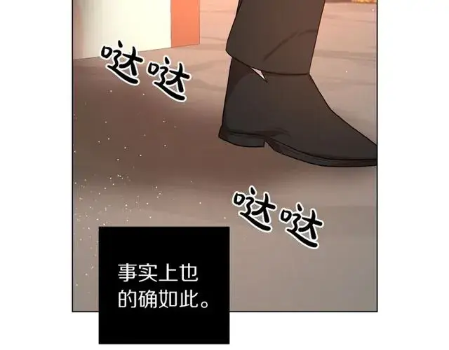 《露西亚-攻略公爵计划》第31话 公爵的亲吻图129