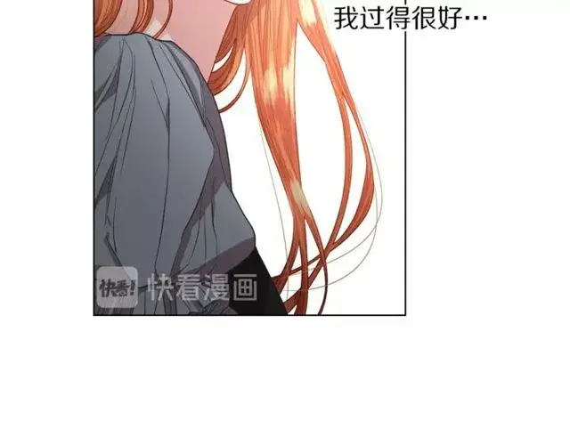 《露西亚-攻略公爵计划》第31话 公爵的亲吻图13