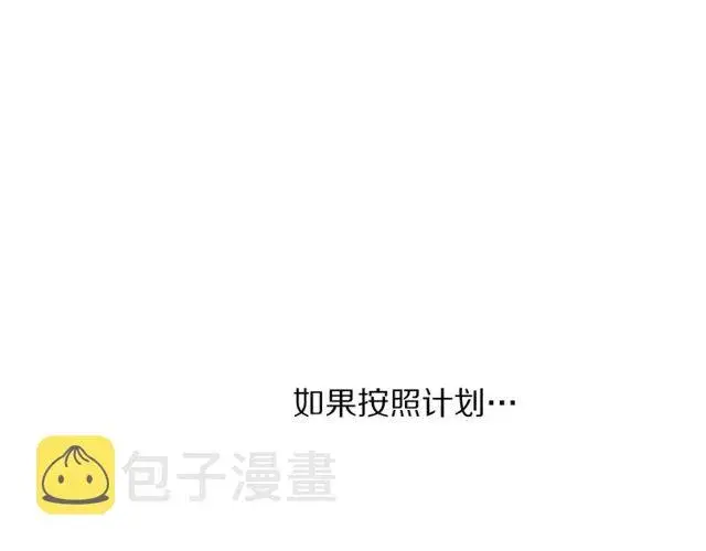 《露西亚-攻略公爵计划》第31话 公爵的亲吻图130