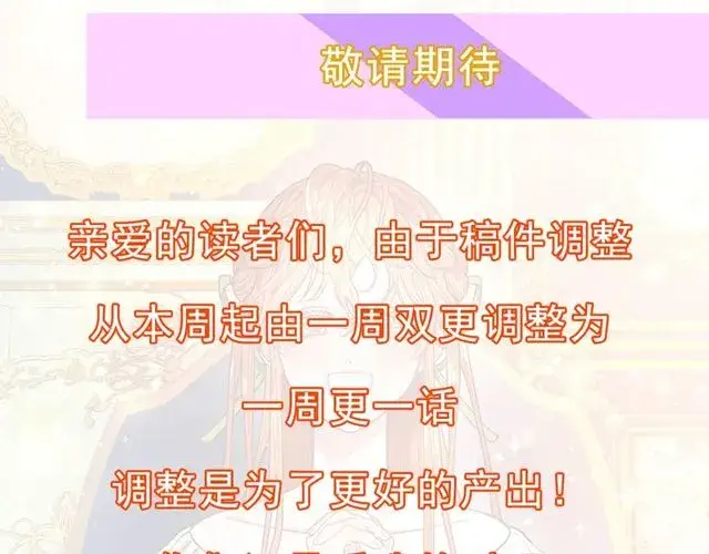 《露西亚-攻略公爵计划》第31话 公爵的亲吻图132