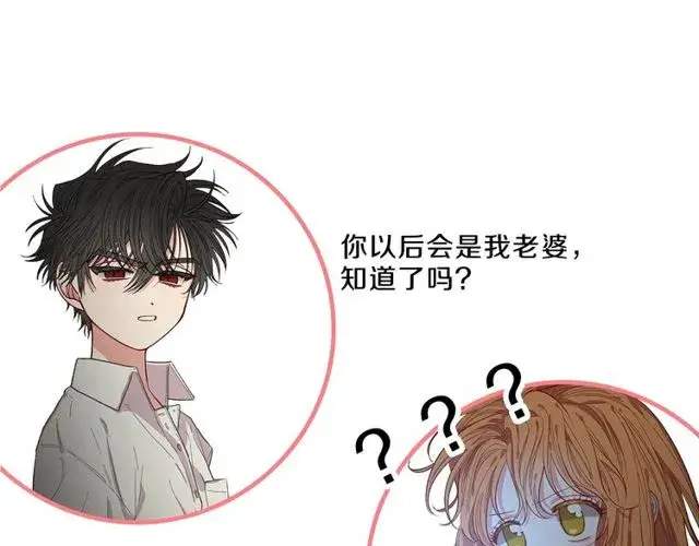 《露西亚-攻略公爵计划》第31话 公爵的亲吻图134