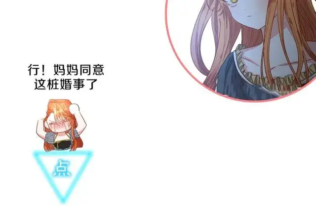 《露西亚-攻略公爵计划》第31话 公爵的亲吻图135