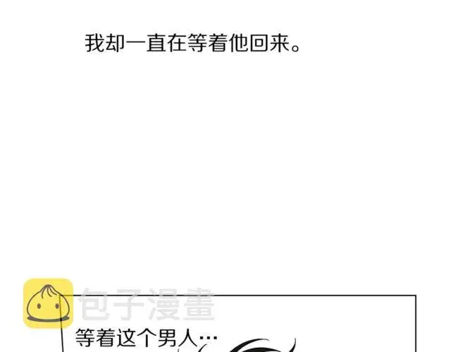 《露西亚-攻略公爵计划》第31话 公爵的亲吻图19