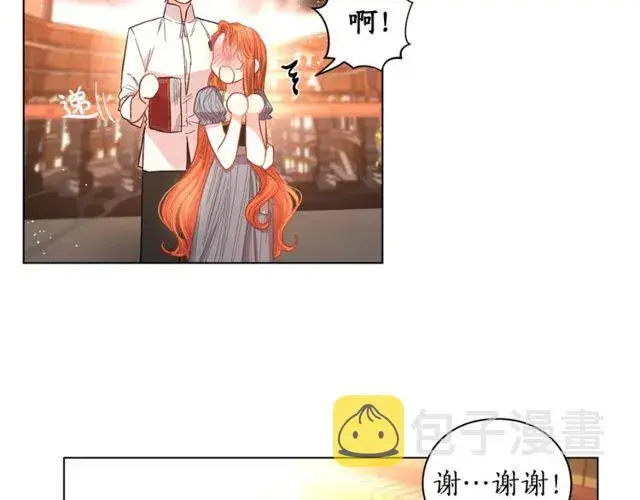 《露西亚-攻略公爵计划》第31话 公爵的亲吻图23