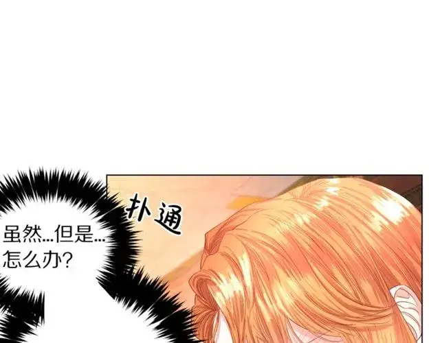 《露西亚-攻略公爵计划》第31话 公爵的亲吻图25