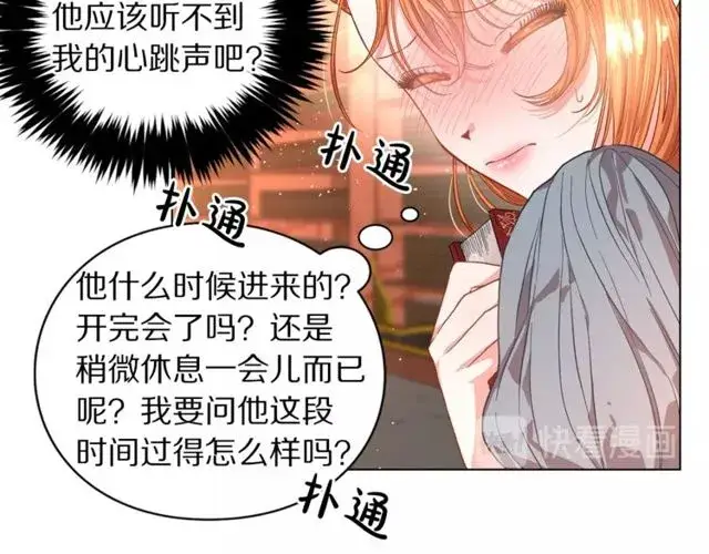 《露西亚-攻略公爵计划》第31话 公爵的亲吻图26