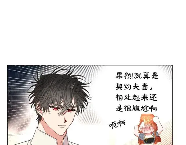 《露西亚-攻略公爵计划》第31话 公爵的亲吻图27
