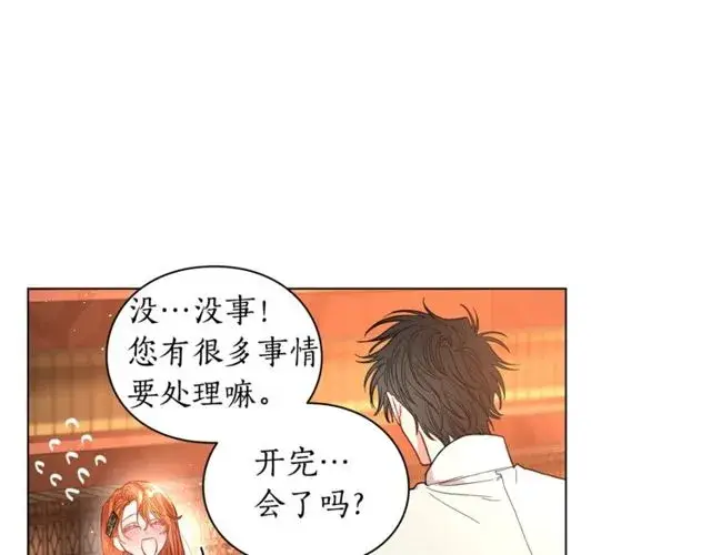 《露西亚-攻略公爵计划》第31话 公爵的亲吻图31