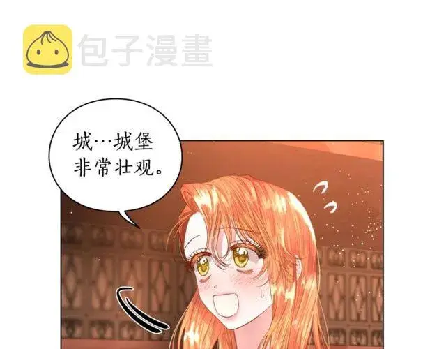 《露西亚-攻略公爵计划》第31话 公爵的亲吻图33