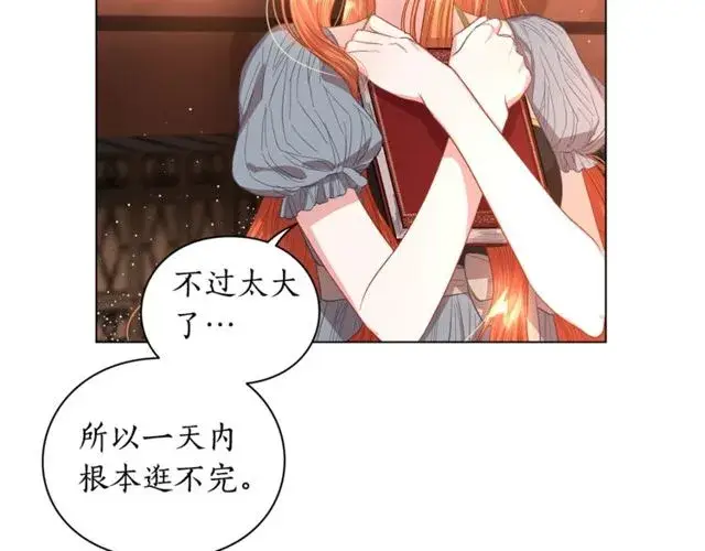 《露西亚-攻略公爵计划》第31话 公爵的亲吻图34