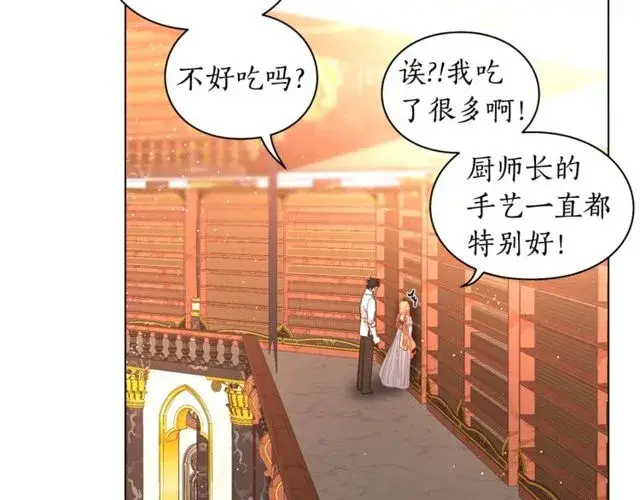 《露西亚-攻略公爵计划》第31话 公爵的亲吻图38