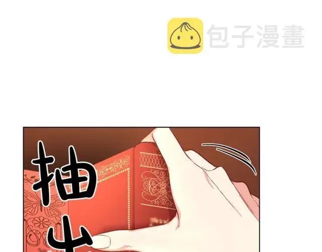 《露西亚-攻略公爵计划》第31话 公爵的亲吻图4