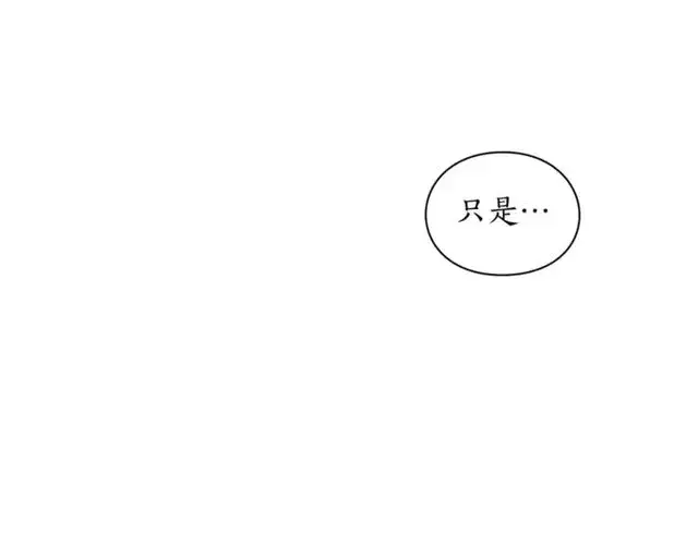 《露西亚-攻略公爵计划》第31话 公爵的亲吻图40