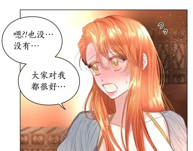 《露西亚-攻略公爵计划》第31话 公爵的亲吻图46