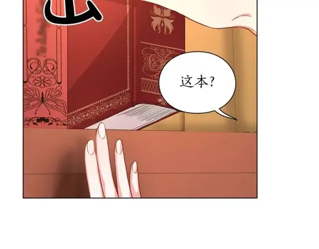 《露西亚-攻略公爵计划》第31话 公爵的亲吻图5