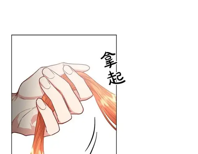 《露西亚-攻略公爵计划》第31话 公爵的亲吻图53
