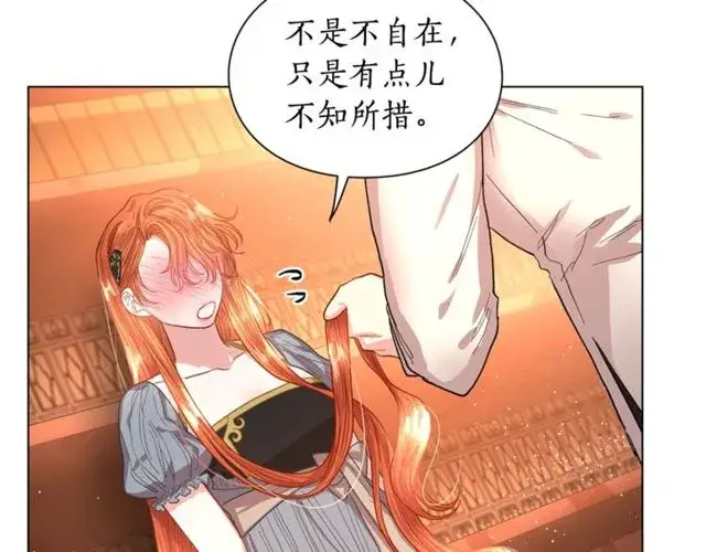 《露西亚-攻略公爵计划》第31话 公爵的亲吻图68