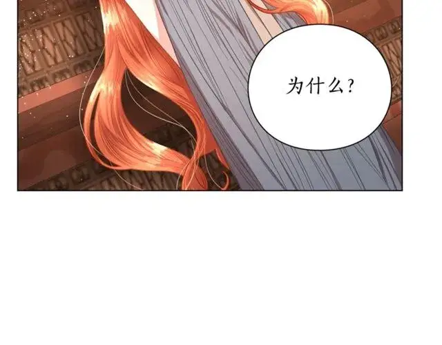 《露西亚-攻略公爵计划》第31话 公爵的亲吻图69