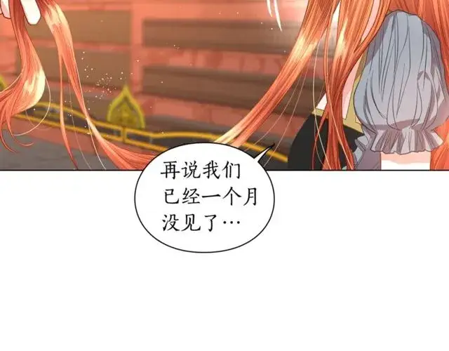 《露西亚-攻略公爵计划》第31话 公爵的亲吻图71