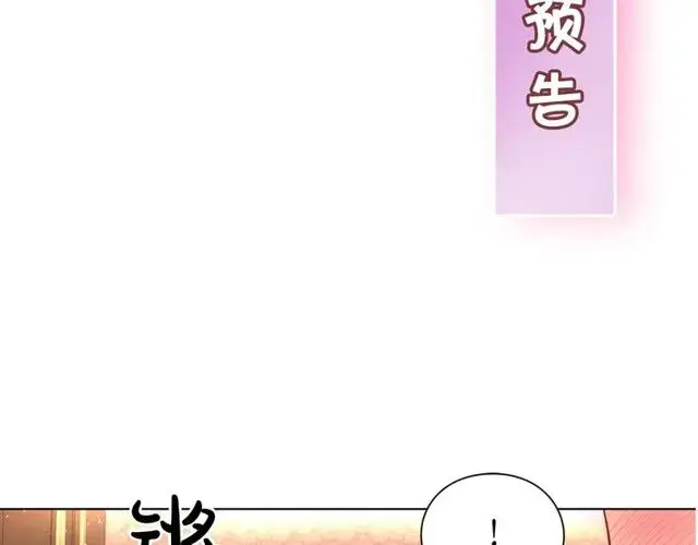 《露西亚-攻略公爵计划》第32话 确认一下~图125