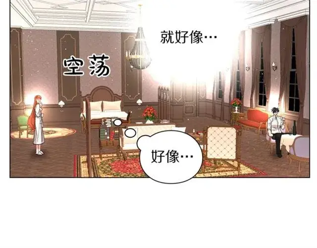 《露西亚-攻略公爵计划》第33话 你喜欢喝酒吗？图10