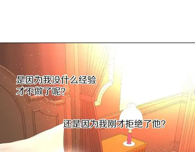 《露西亚-攻略公爵计划》第33话 你喜欢喝酒吗？图103