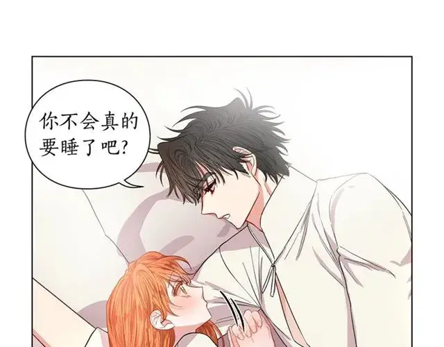 《露西亚-攻略公爵计划》第33话 你喜欢喝酒吗？图112