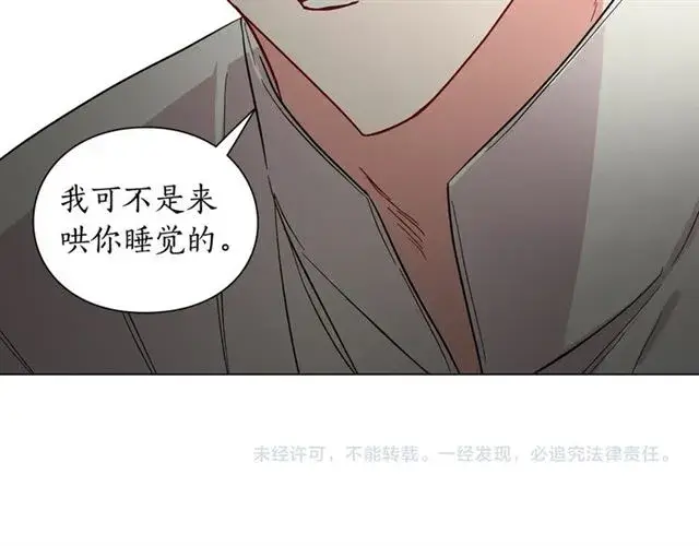 《露西亚-攻略公爵计划》第33话 你喜欢喝酒吗？图115