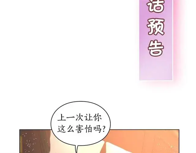 《露西亚-攻略公爵计划》第33话 你喜欢喝酒吗？图119
