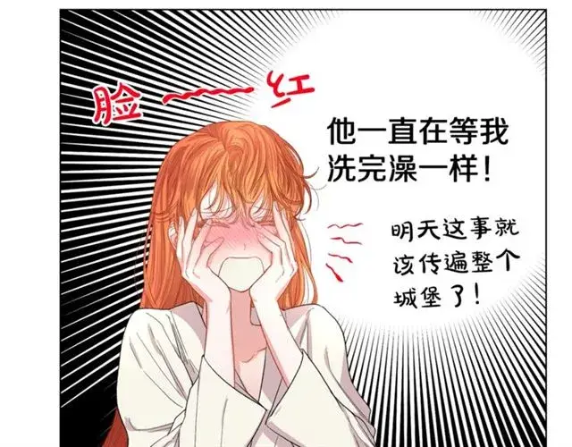 《露西亚-攻略公爵计划》第33话 你喜欢喝酒吗？图12