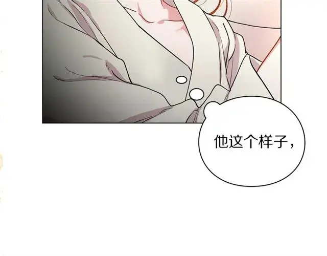 《露西亚-攻略公爵计划》第33话 你喜欢喝酒吗？图124