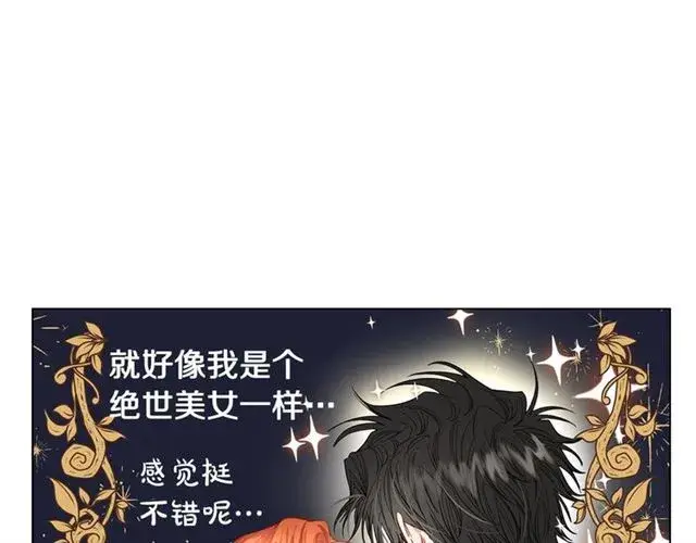 《露西亚-攻略公爵计划》第33话 你喜欢喝酒吗？图125