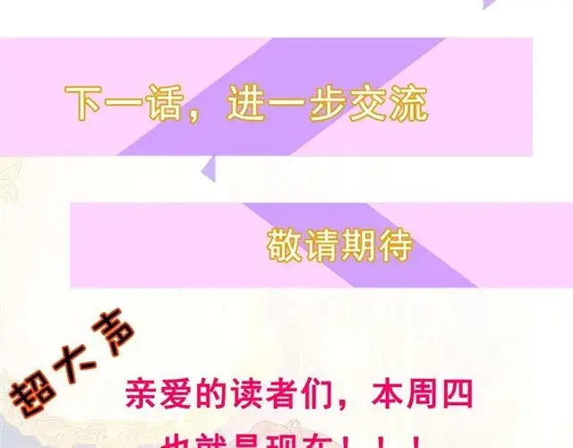 《露西亚-攻略公爵计划》第33话 你喜欢喝酒吗？图127