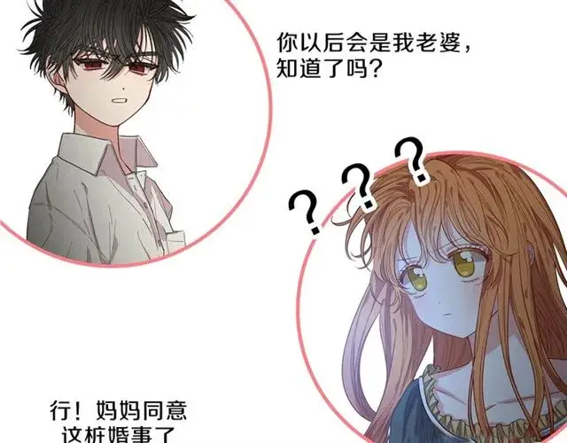 《露西亚-攻略公爵计划》第33话 你喜欢喝酒吗？图130