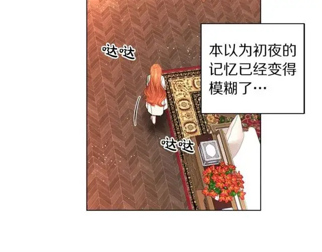 《露西亚-攻略公爵计划》第33话 你喜欢喝酒吗？图19