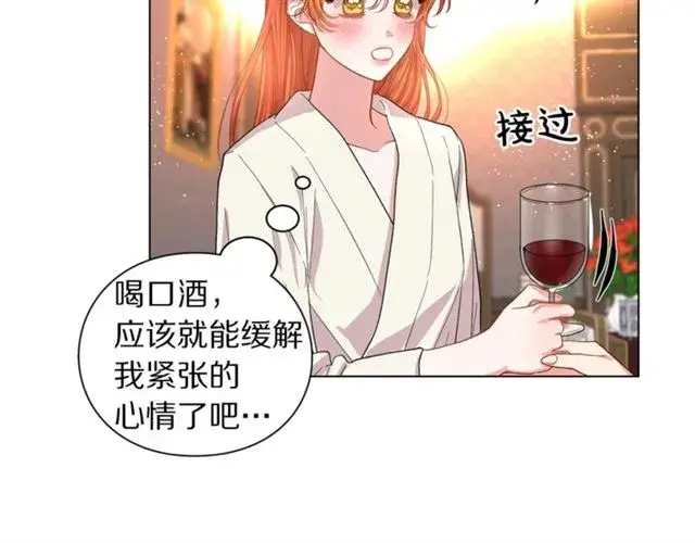 《露西亚-攻略公爵计划》第33话 你喜欢喝酒吗？图26