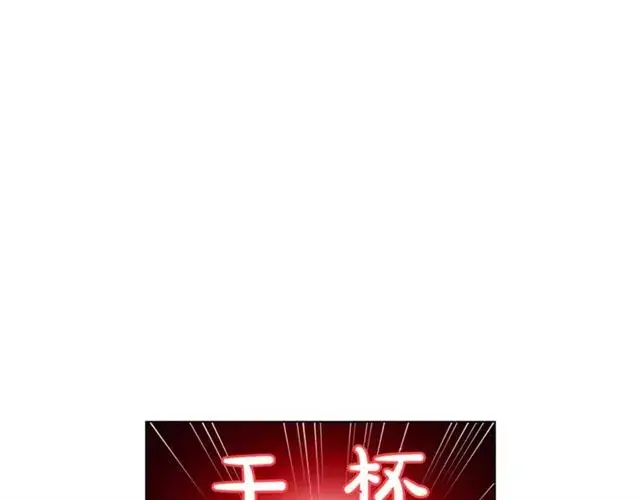 《露西亚-攻略公爵计划》第33话 你喜欢喝酒吗？图27