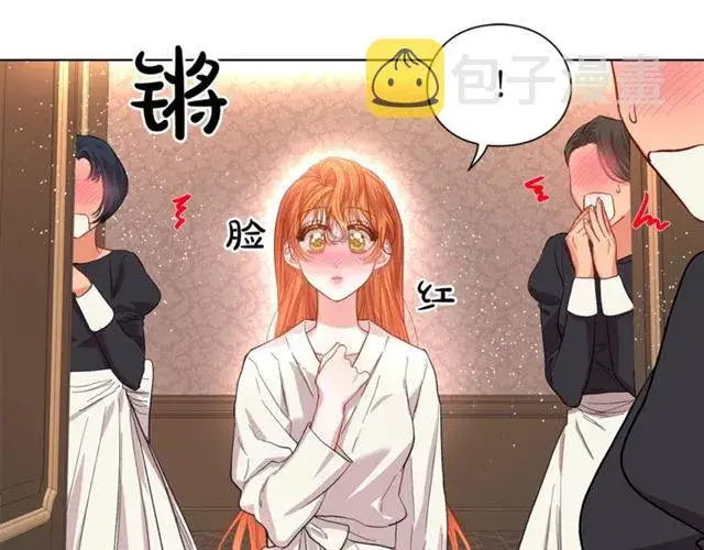 《露西亚-攻略公爵计划》第33话 你喜欢喝酒吗？图4