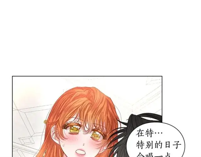 《露西亚-攻略公爵计划》第33话 你喜欢喝酒吗？图52