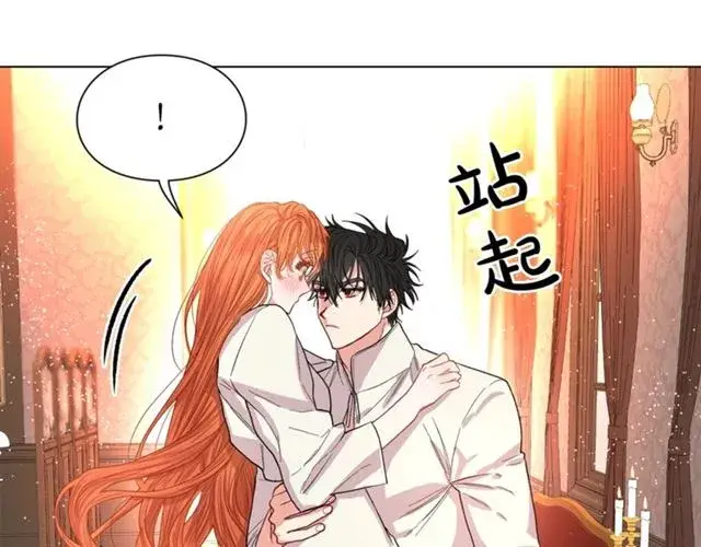 《露西亚-攻略公爵计划》第33话 你喜欢喝酒吗？图65