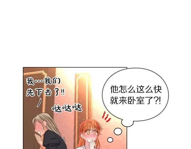 《露西亚-攻略公爵计划》第33话 你喜欢喝酒吗？图7