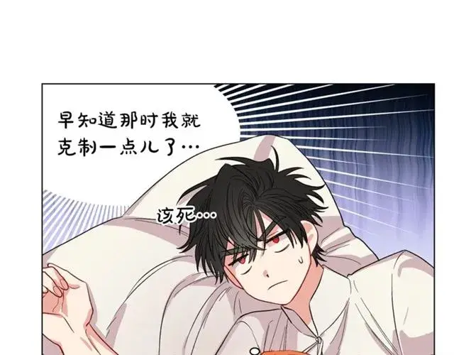 《露西亚-攻略公爵计划》第33话 你喜欢喝酒吗？图83