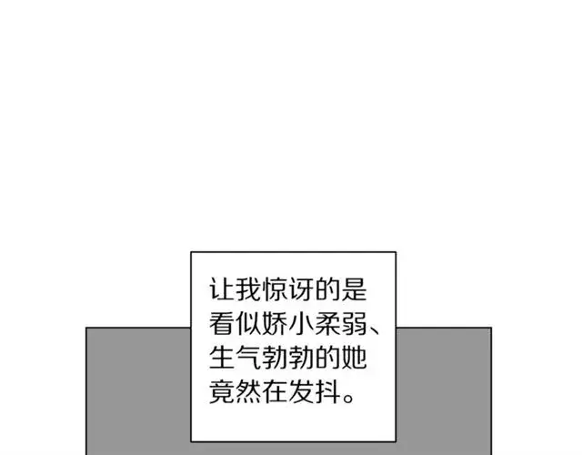 《露西亚-攻略公爵计划》第33话 你喜欢喝酒吗？图85