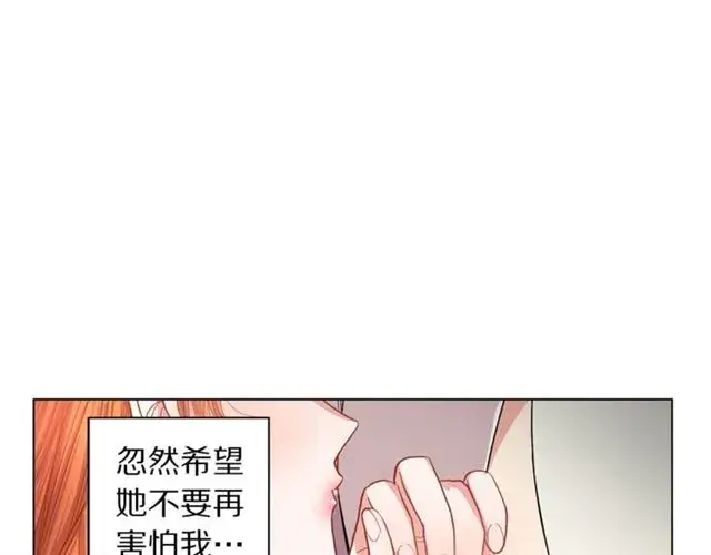 《露西亚-攻略公爵计划》第33话 你喜欢喝酒吗？图88