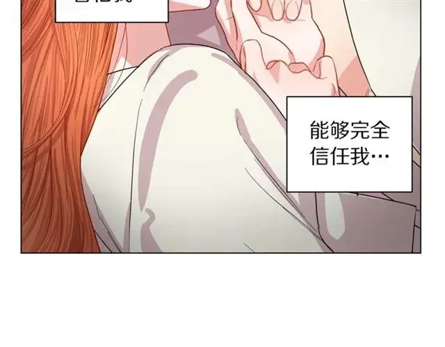 《露西亚-攻略公爵计划》第33话 你喜欢喝酒吗？图89