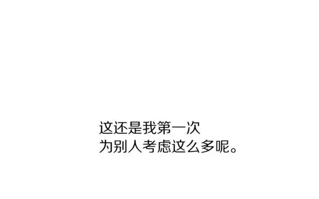 《露西亚-攻略公爵计划》第33话 你喜欢喝酒吗？图90
