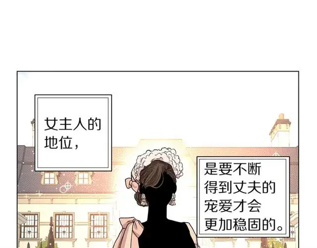 《露西亚-攻略公爵计划》第33话 你喜欢喝酒吗？图95