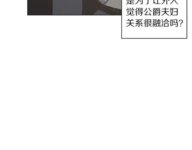 《露西亚-攻略公爵计划》第33话 你喜欢喝酒吗？图99