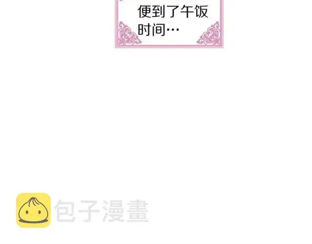 《露西亚-攻略公爵计划》第34话 再试一次吧图102